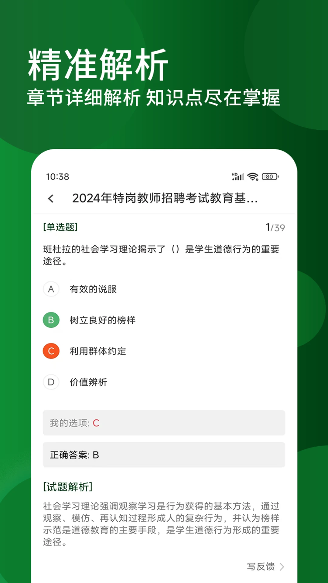 �ظڽ�ʦ�����(�ظڽ�ʦ������)v3.0.6 ��Ѱ��ͼ2