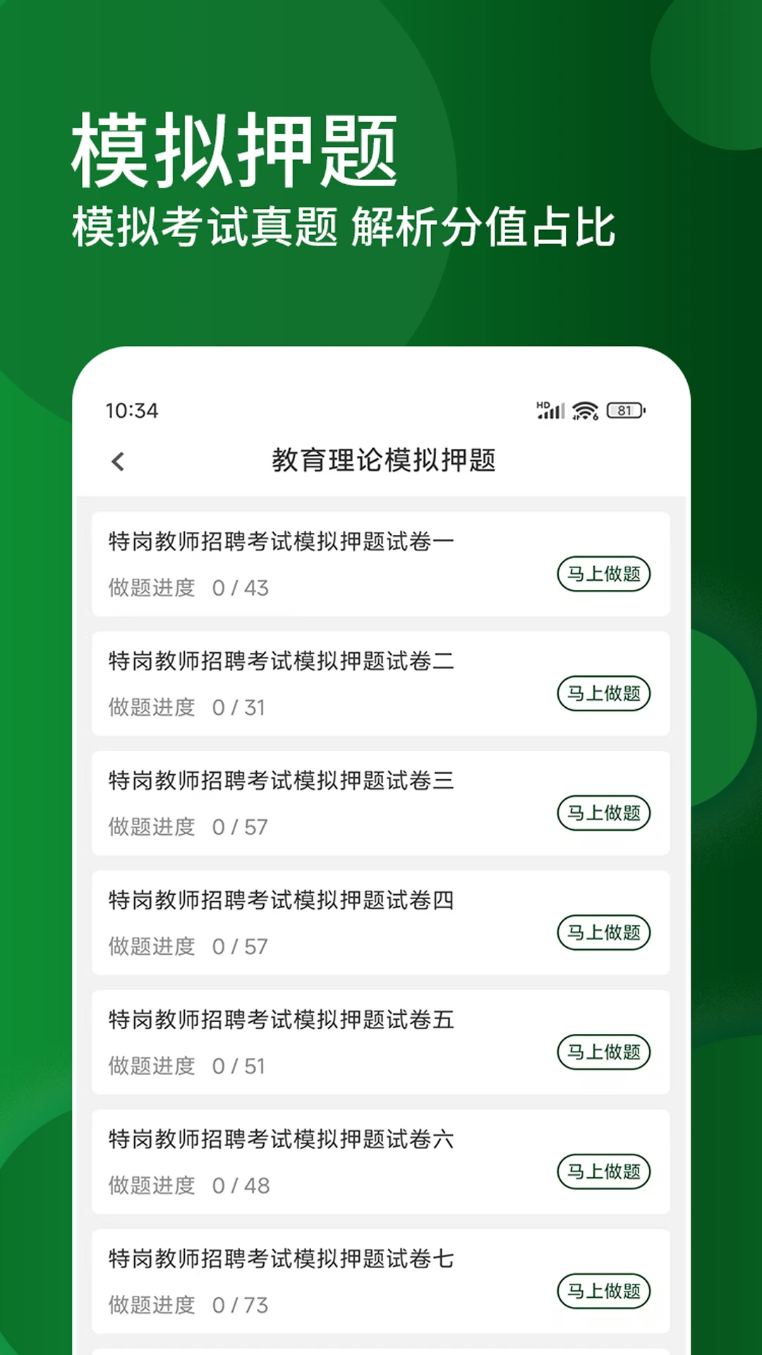 �ظڽ�ʦ�����(�ظڽ�ʦ������)v3.0.6 ��Ѱ��ͼ3