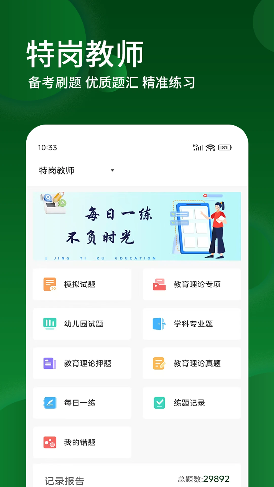 �ظڽ�ʦ�����(�ظڽ�ʦ������)v3.0.6 ��Ѱ��ͼ0