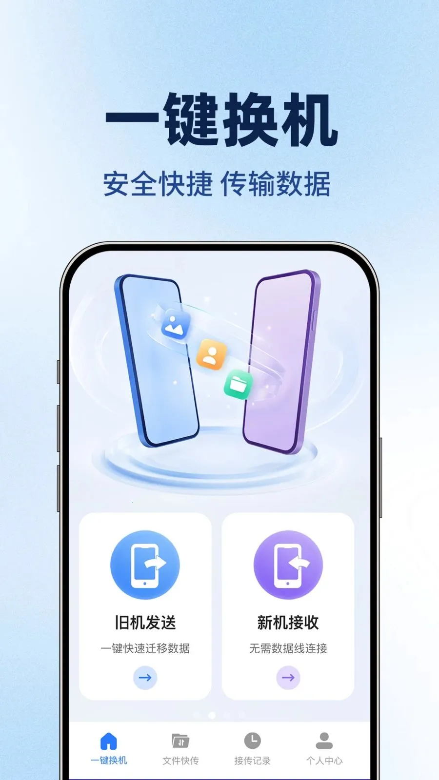 �ֻ�ͬ�������������°�׿��v1.0.1 ��Ѱ��ͼ3