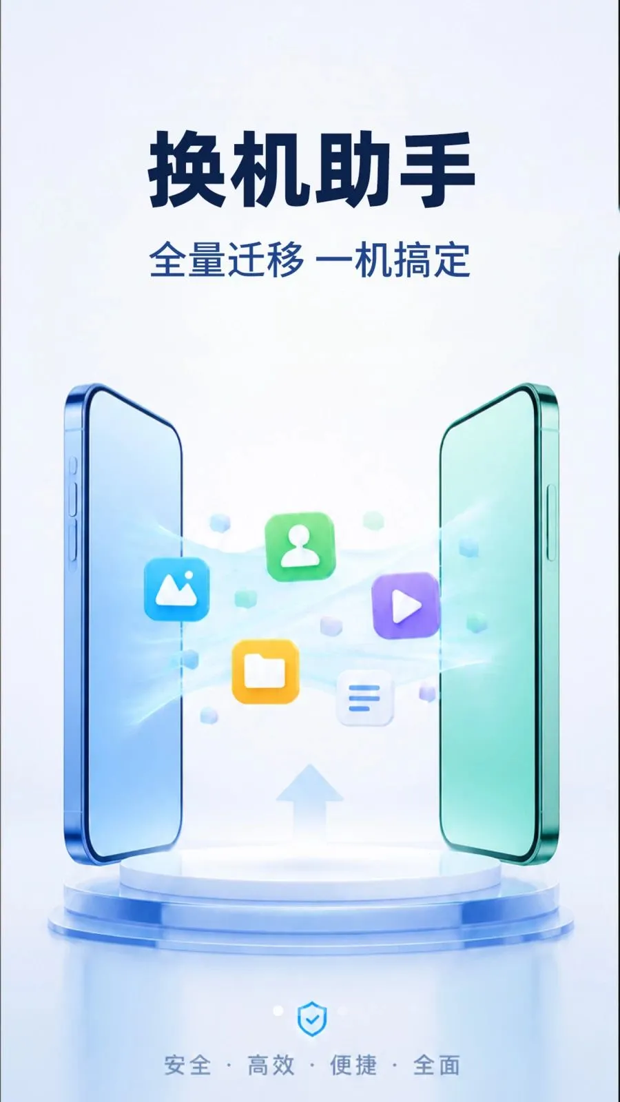 �ֻ�ͬ�������������°�׿��v1.0.1 ��Ѱ��ͼ0