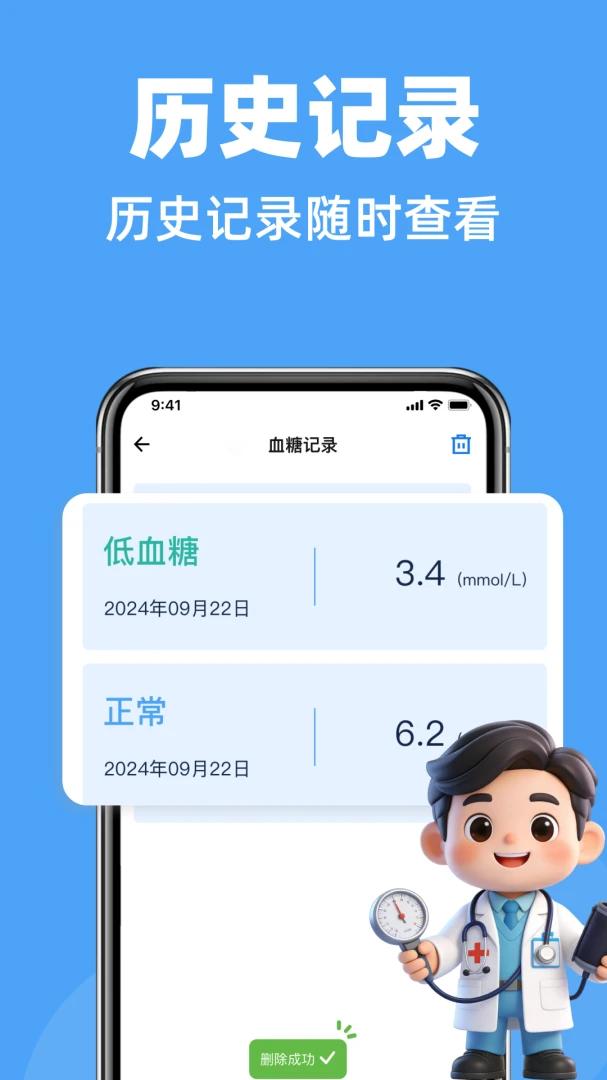 ѪѹѪ�ǽ����ܼ�(������������)v1.1.0 ��׿���ͼ3