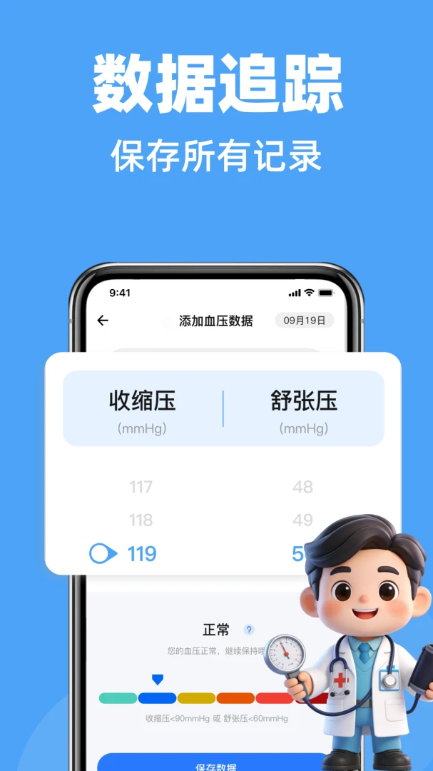 ѪѹѪ�ǽ����ܼ�(������������)v1.1.0 ��׿���ͼ2