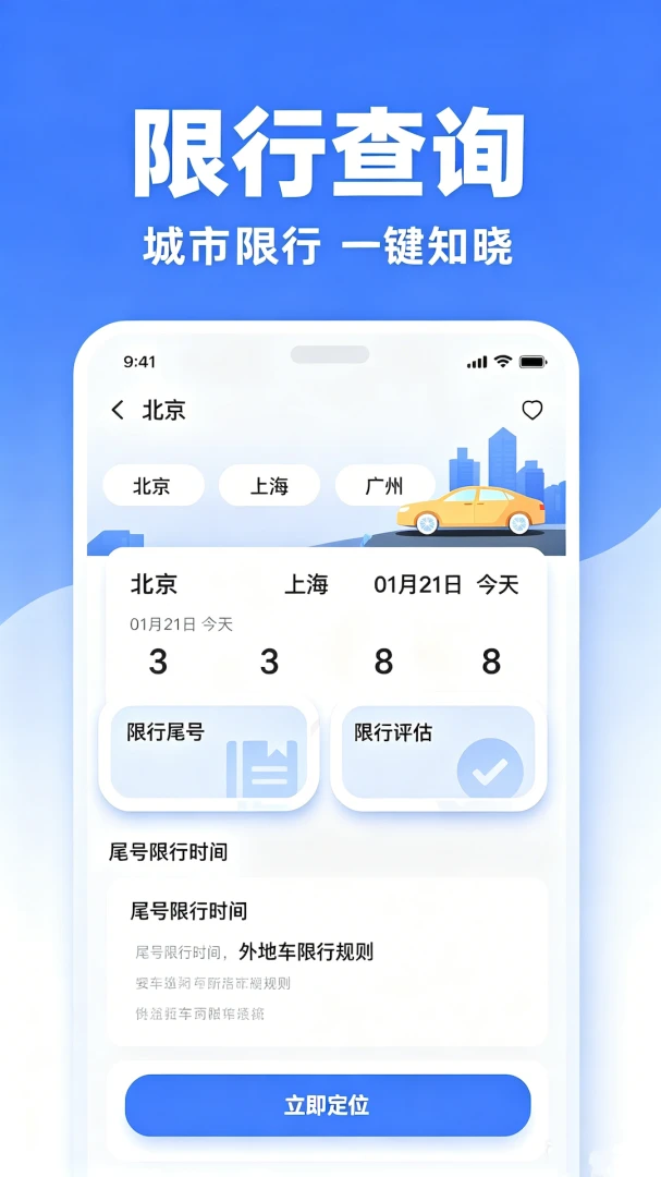 哈行顺风专车2026官方最新版本v2.0 安卓版截图0
