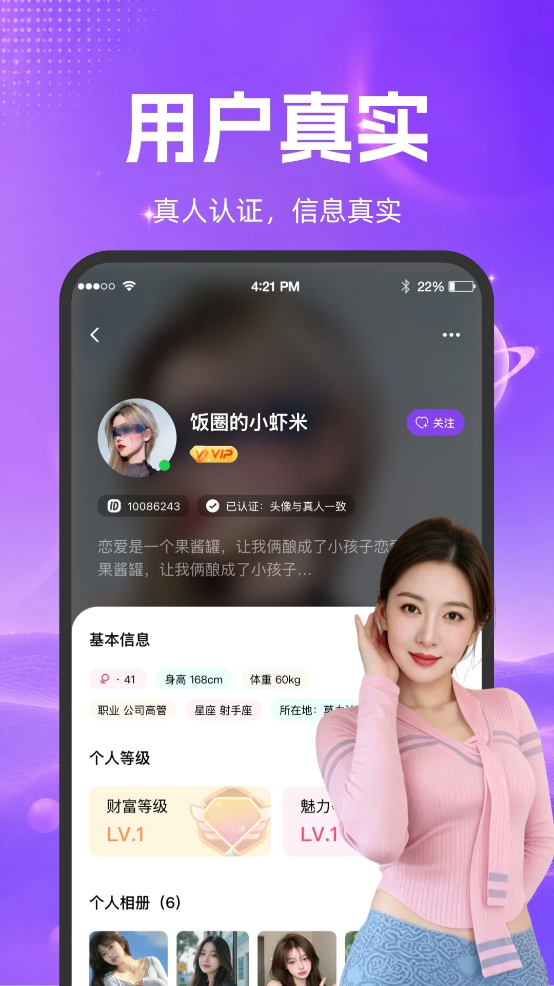����ϧ�������ֻ���v1.0.6 �ֻ����ͼ1