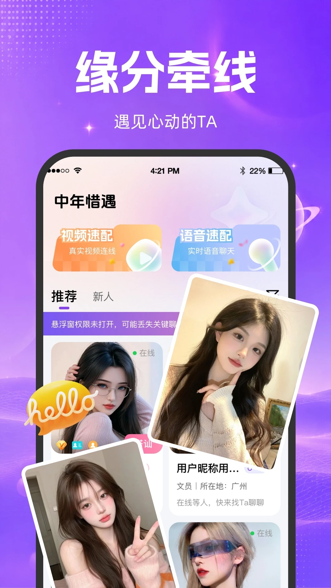 ����ϧ�������ֻ���v1.0.6 �ֻ����ͼ2