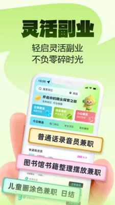 Ȥҵ��ְ2026�ٷ����°汾v2.0.4 ��׿���ͼ3