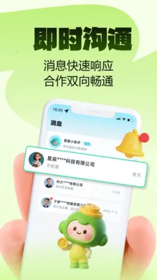 Ȥҵ��ְ2026�ٷ����°汾v2.0.4 ��׿���ͼ2