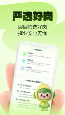 Ȥҵ��ְ2026�ٷ����°汾v2.0.4 ��׿���ͼ0