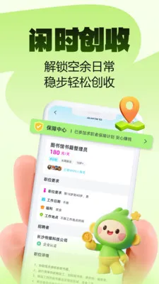 Ȥҵ��ְ2026�ٷ����°汾v2.0.4 ��׿���ͼ1
