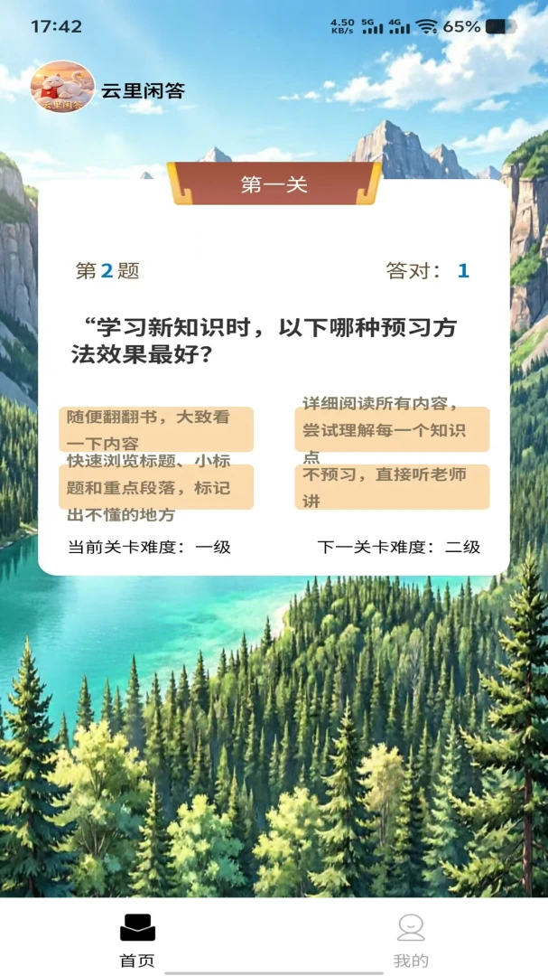 �����д������ֻ���v1.0.0 ��׿���ͼ2