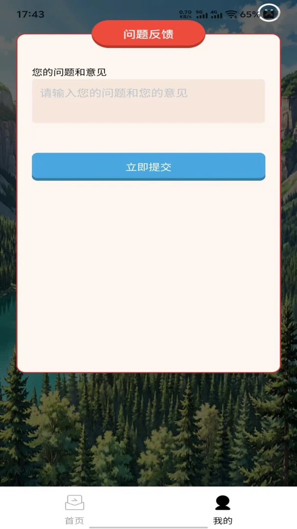 �����д������ֻ���v1.0.0 ��׿���ͼ1