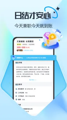 ��Ƹ��ְ(��ְ����ƽ̨)v2.0.1 ��Ѱ��ͼ3