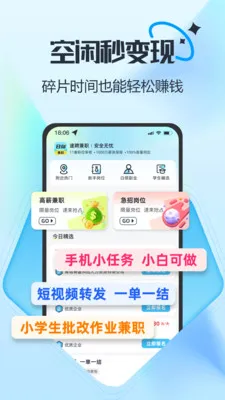 ��Ƹ��ְ(��ְ����ƽ̨)v2.0.1 ��Ѱ��ͼ2