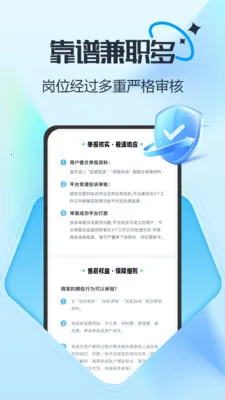 ��Ƹ��ְ(��ְ����ƽ̨)v2.0.1 ��Ѱ��ͼ1
