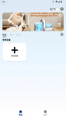 爱迪生创想生活2026官方最新版本 爱迪生创想生活2026官方最新版本