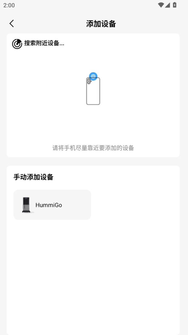 爱迪生创想生活2026官方最新版本v2.0.0 手机版截图2