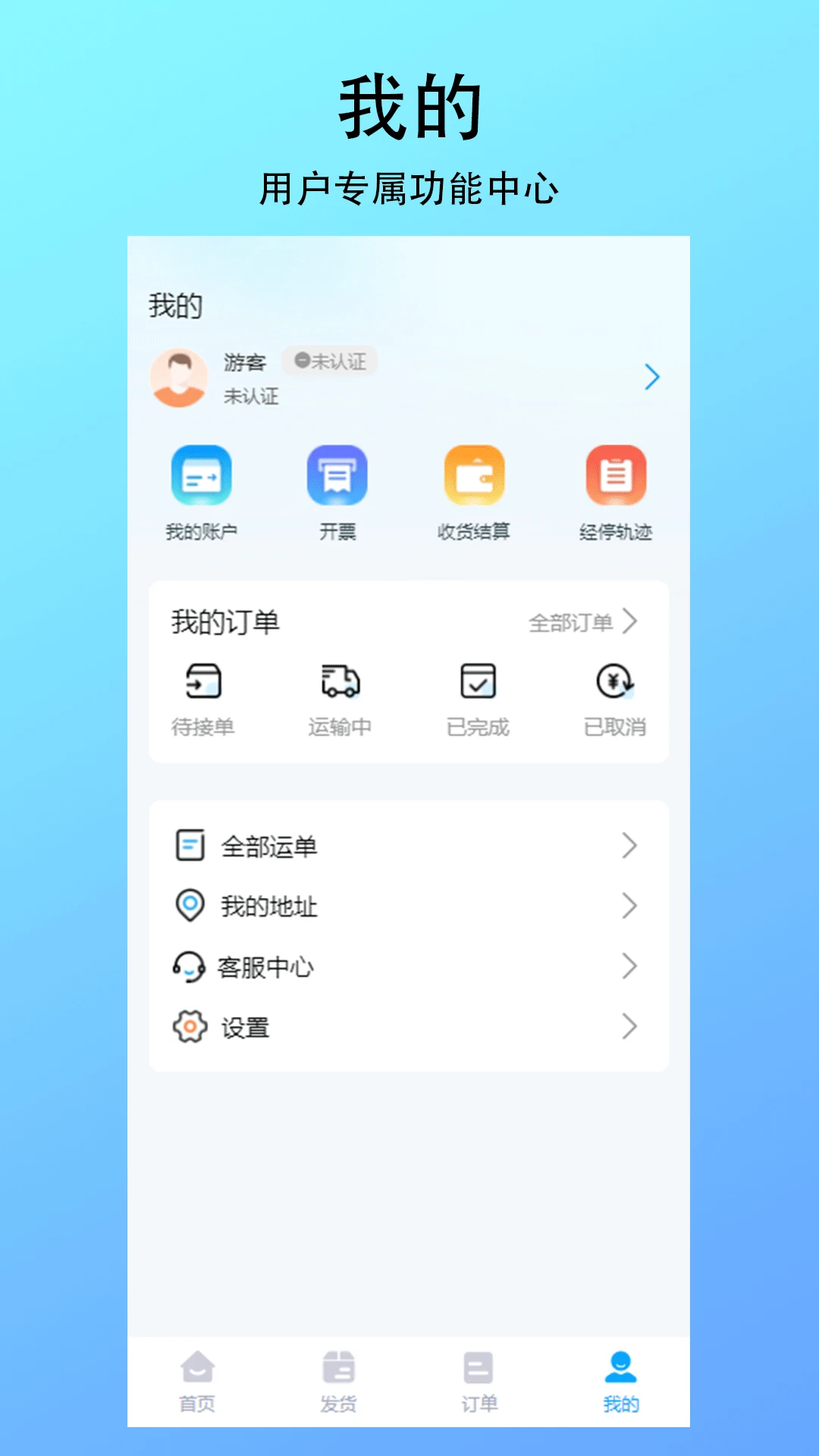 �������˻���(�����ҳ�APP)v1.0.5 ��׿���ͼ1