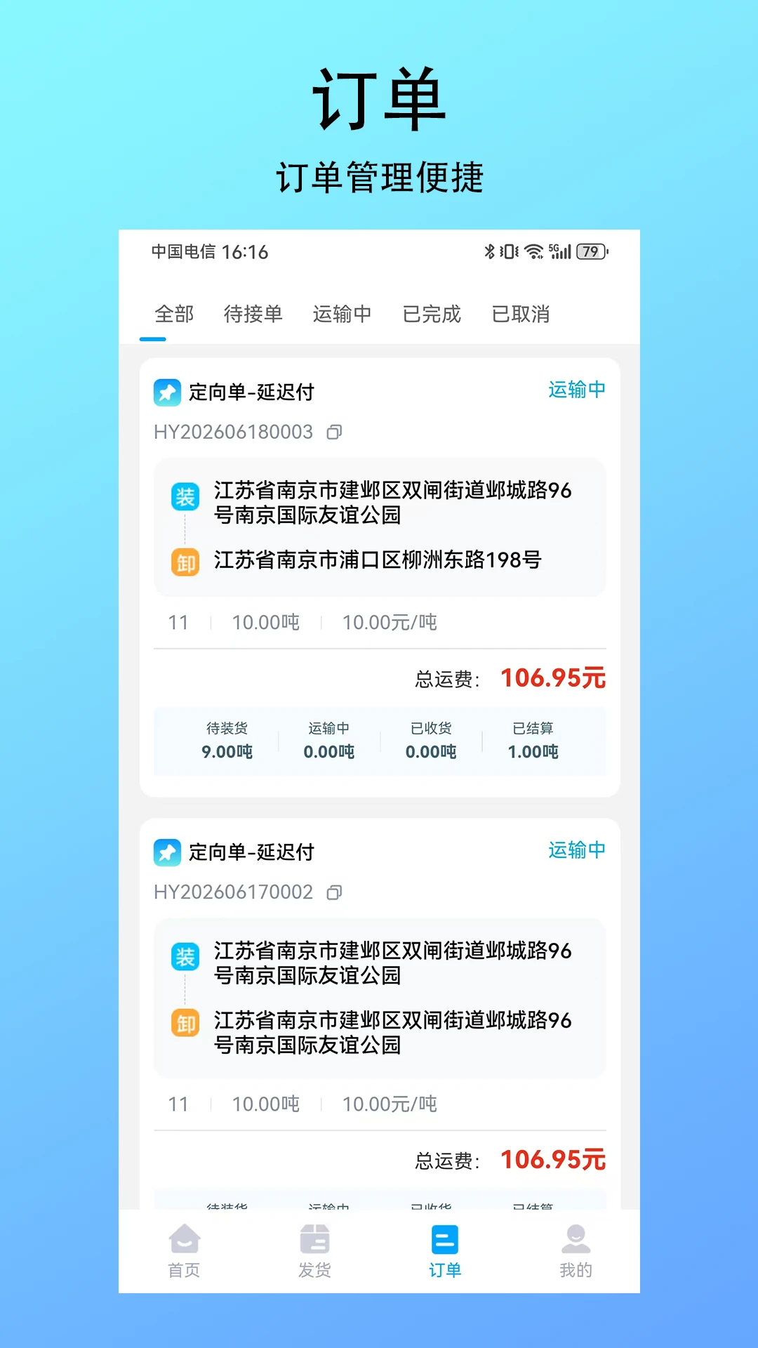 �������˻���(�����ҳ�APP)v1.0.5 ��׿���ͼ3
