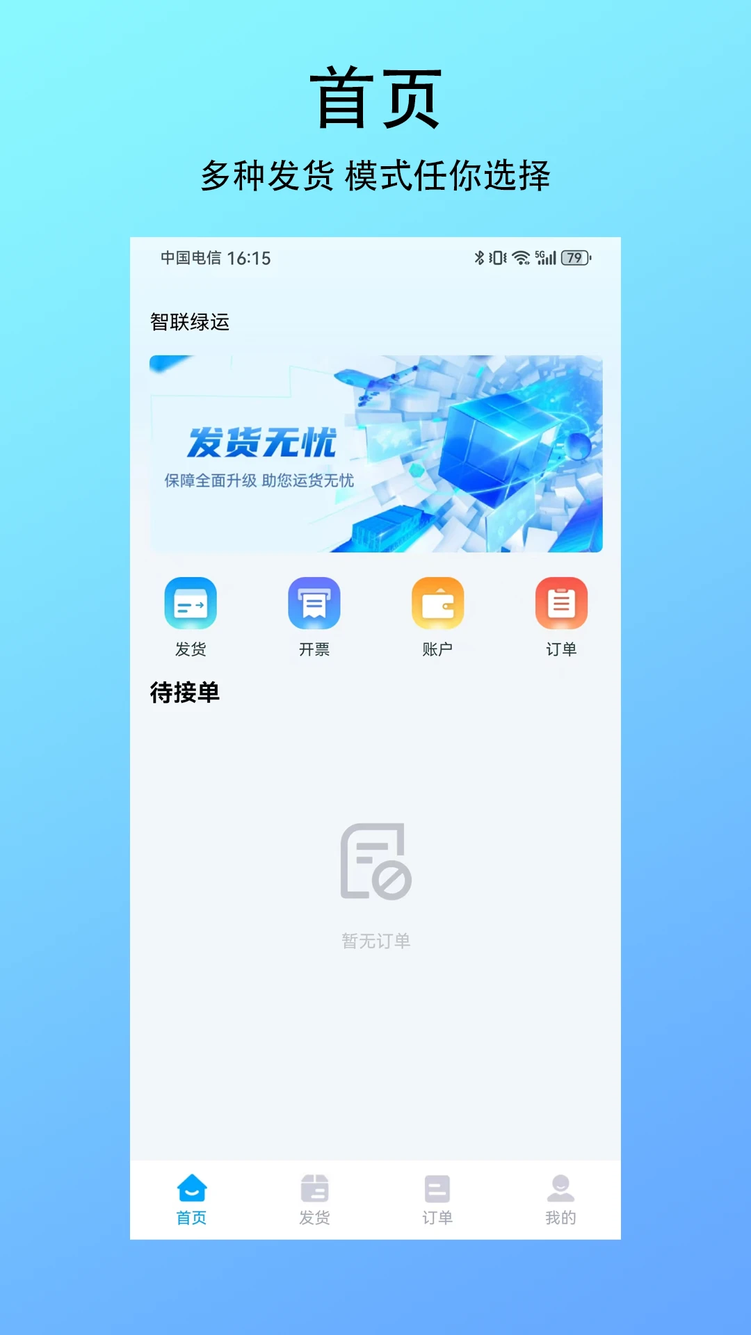 �������˻���(�����ҳ�APP)v1.0.5 ��׿���ͼ0