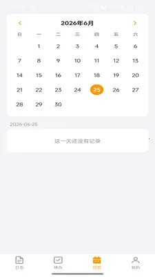 ������־2026���°汾v1.0.2 ��׿���ͼ2