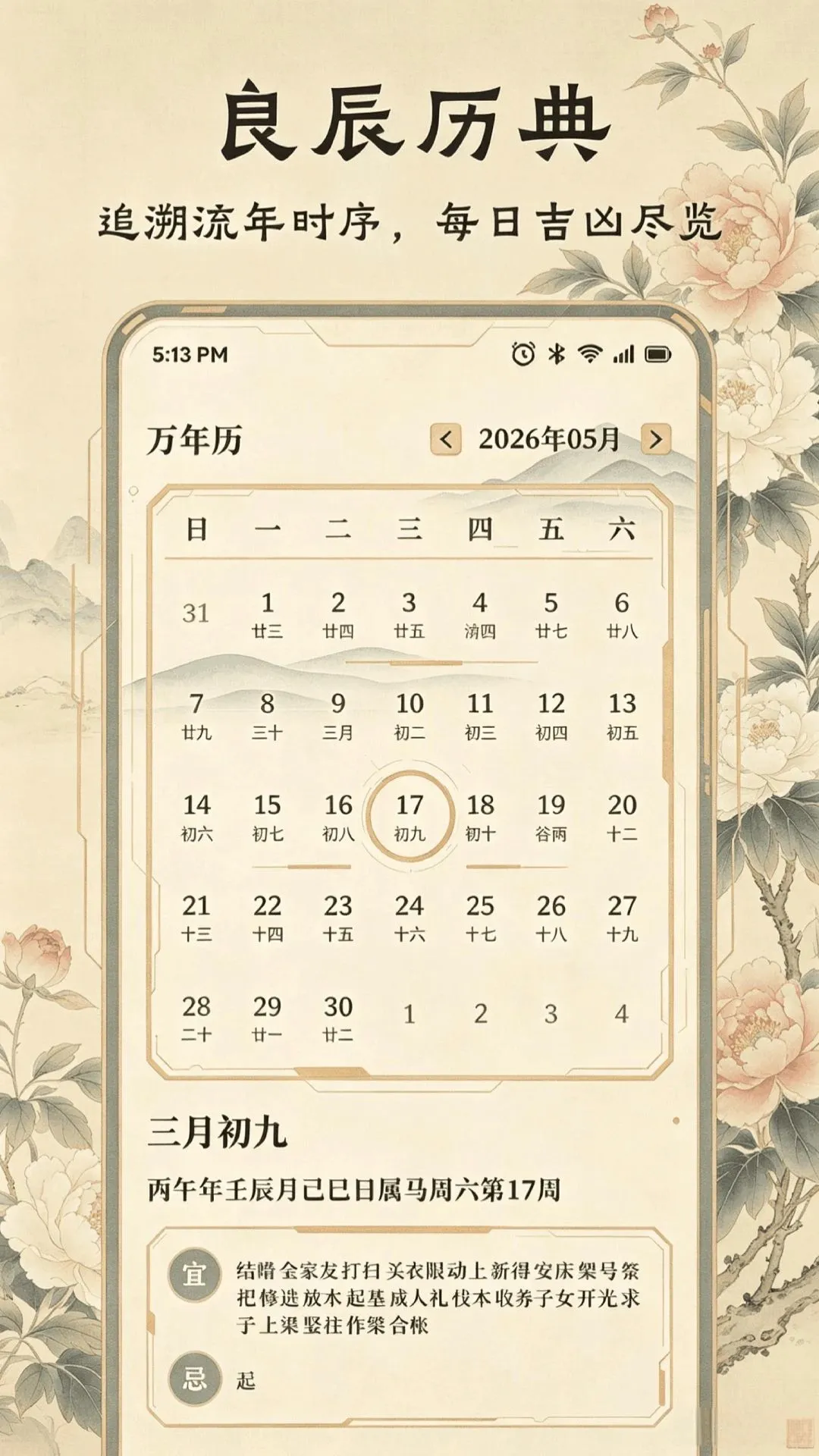 ������Ʒ(��ͳ�Ļ�ѧϰ����)v1.2 �ֻ����ͼ1