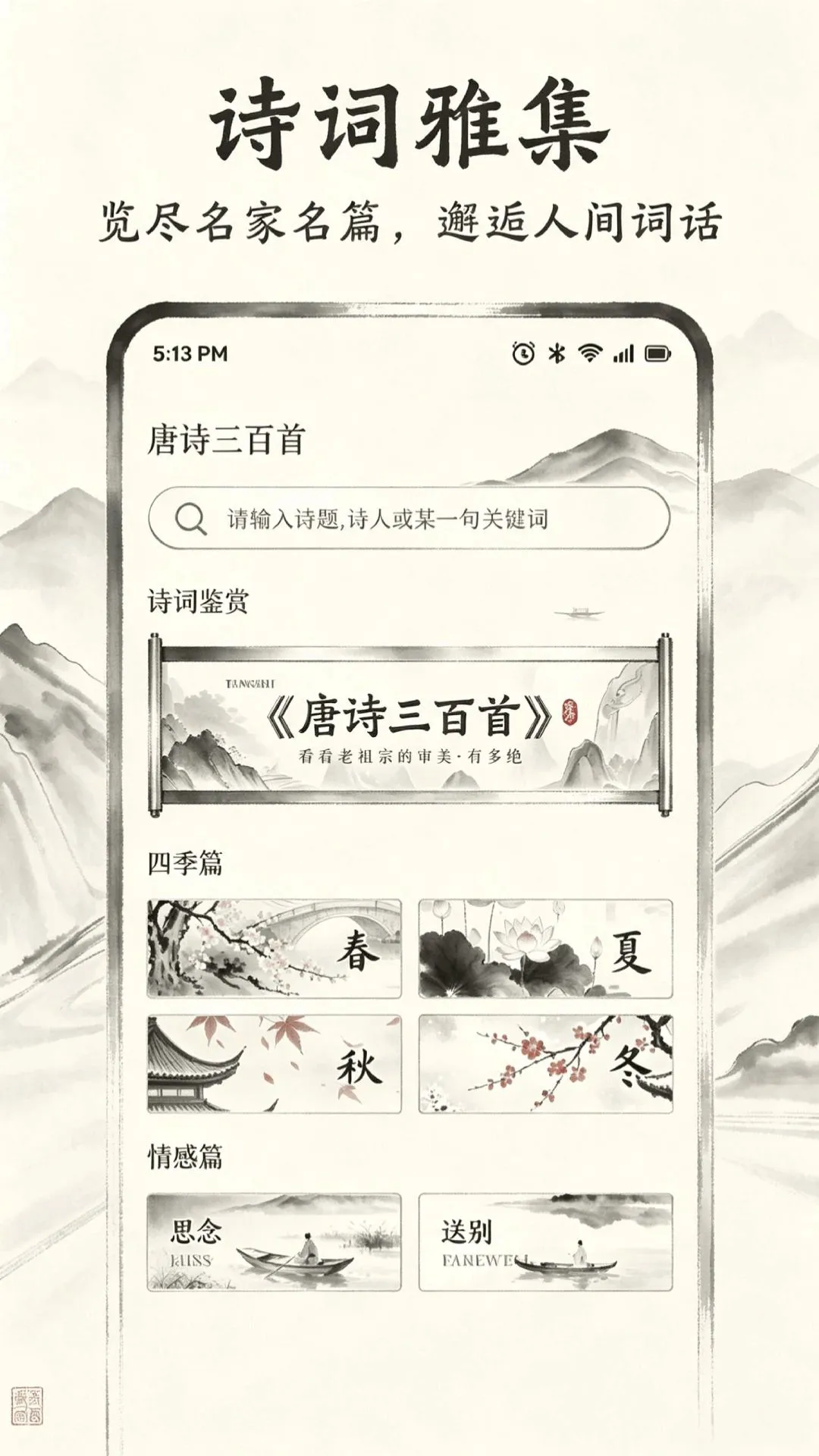 ������Ʒ(��ͳ�Ļ�ѧϰ����)v1.2 �ֻ����ͼ3