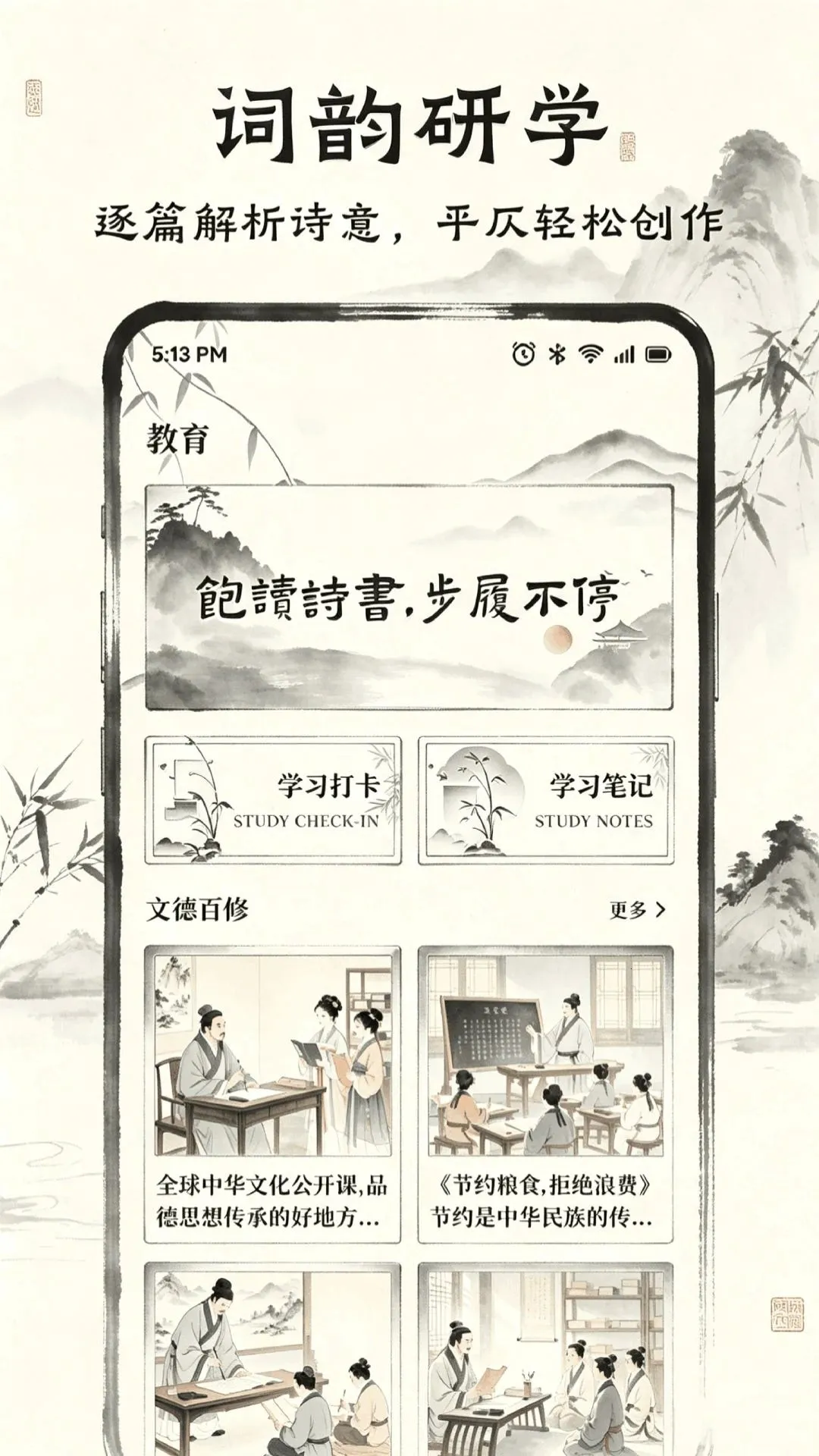 ������Ʒ(��ͳ�Ļ�ѧϰ����)v1.2 �ֻ����ͼ0