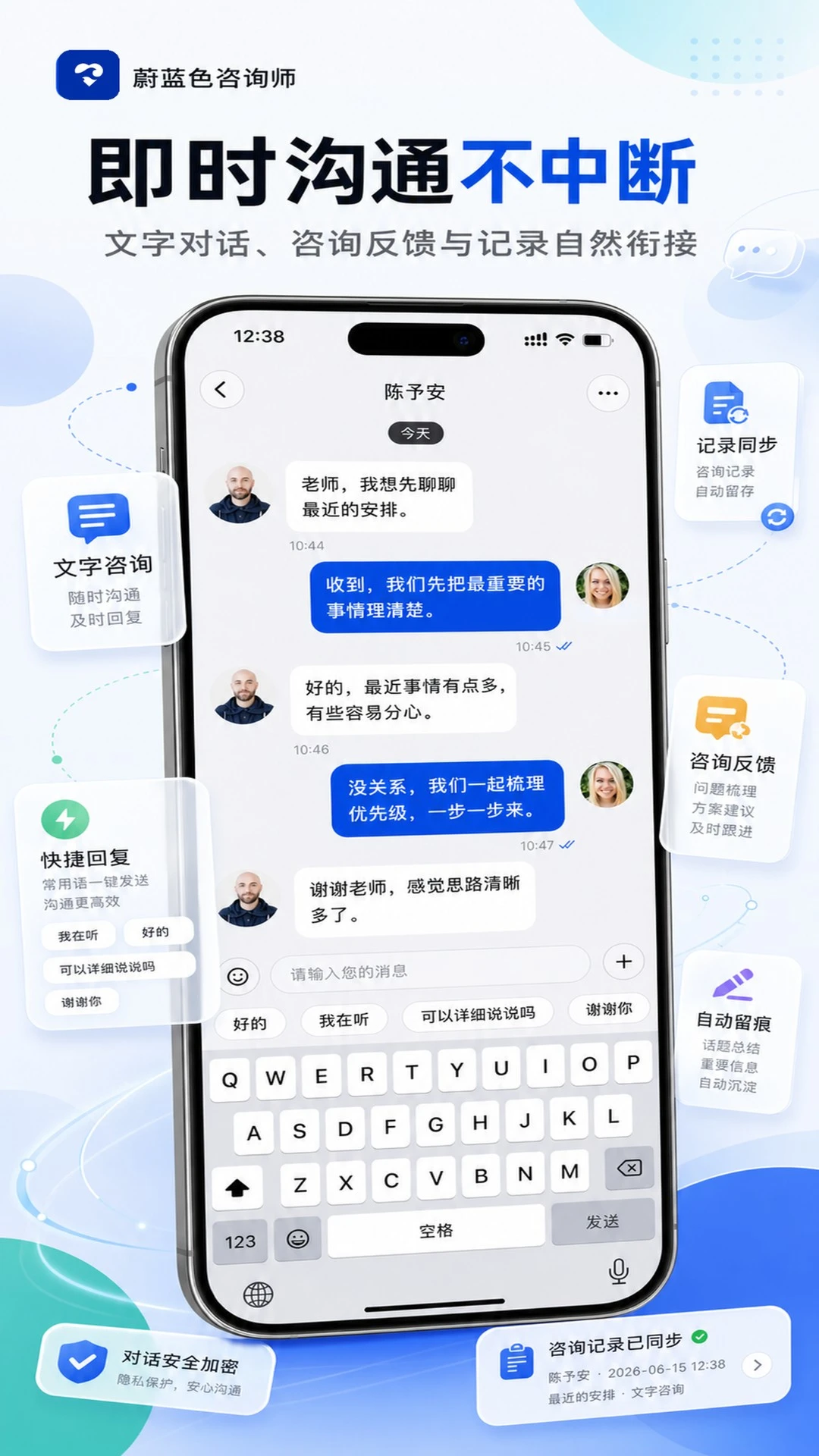 蔚蓝色咨询师(心理咨询平台) 蔚蓝色咨询师(心理咨询平台)