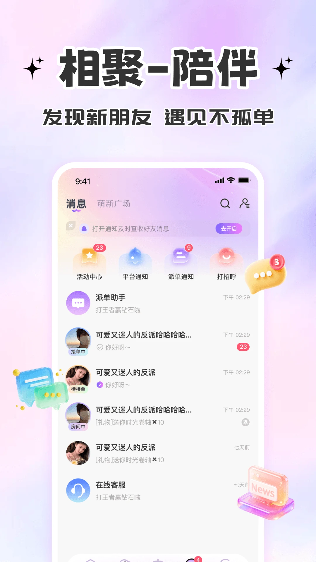 ��������(��������APP)v1.0.6.2 ��׿���ͼ0