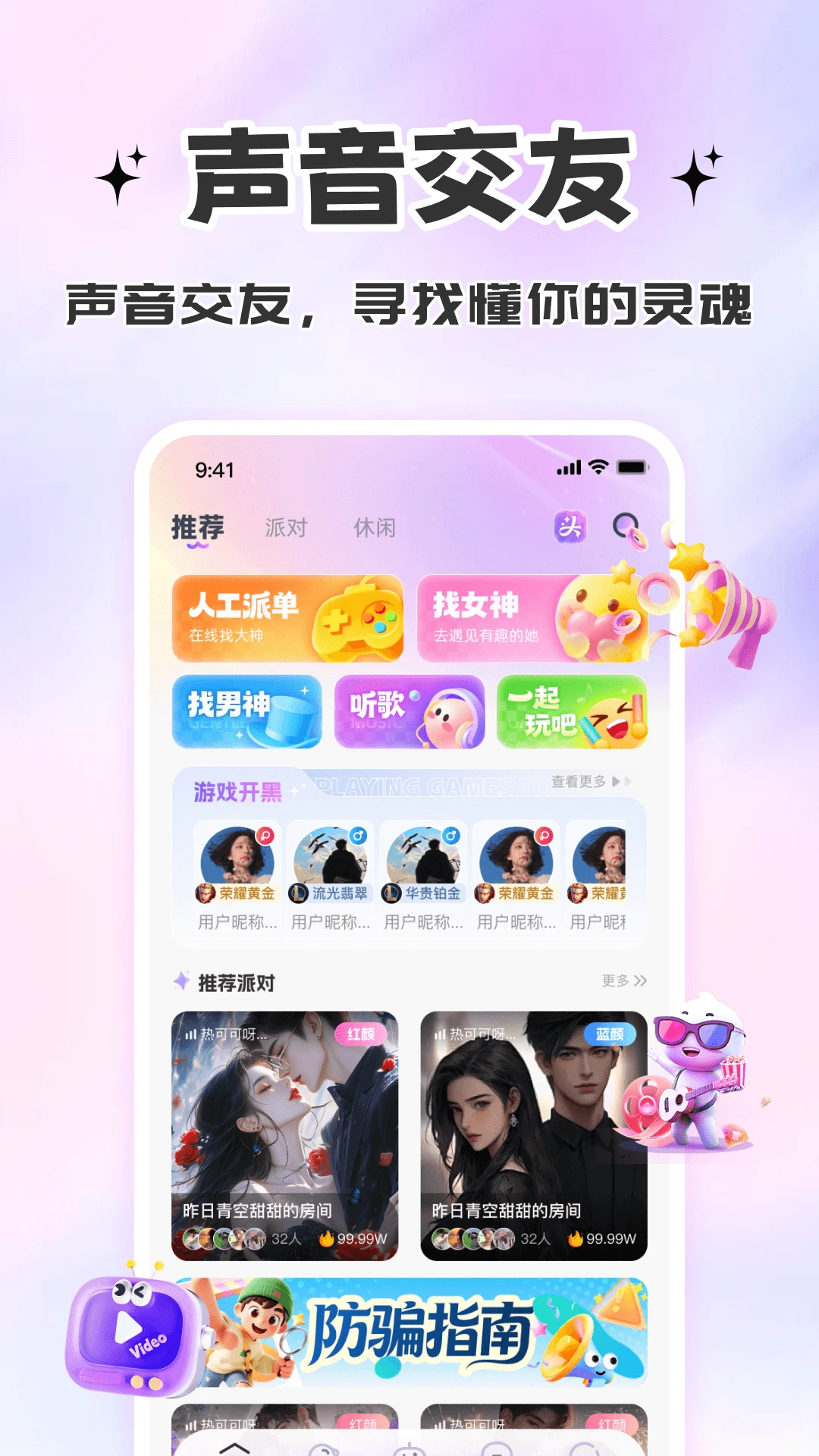 ��������(��������APP)v1.0.6.2 ��׿���ͼ1