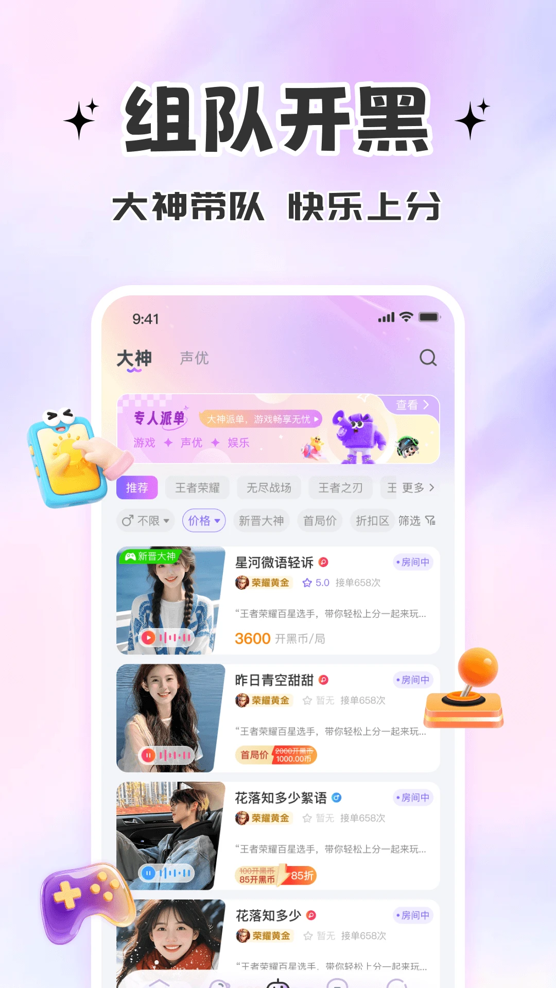 ��������(��������APP)v1.0.6.2 ��׿���ͼ3
