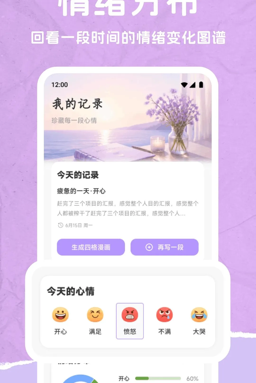 234�ɰ���(������˼�¼����)v1.1 ��׿���ͼ1