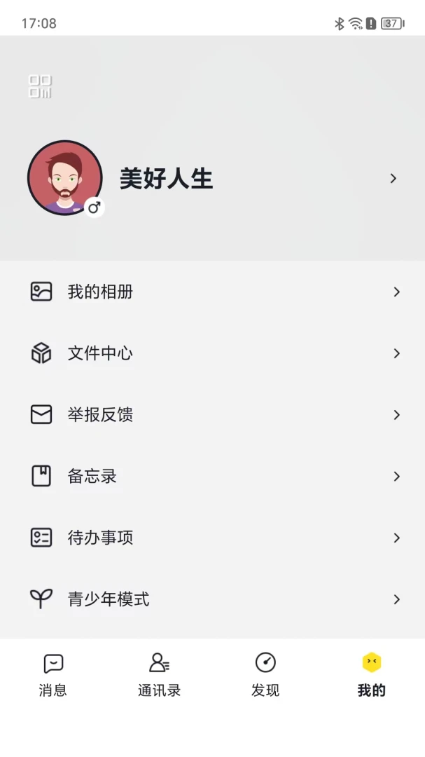 ��������(��ʱͨѶӦ��)��ͼ3