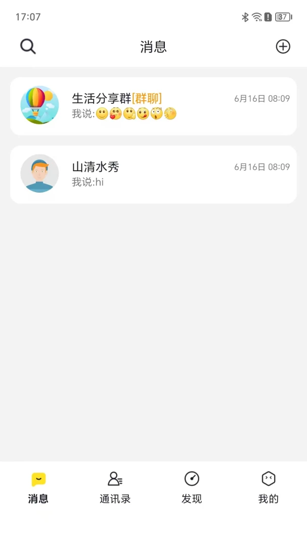 ��������(��ʱͨѶӦ��)��ͼ2