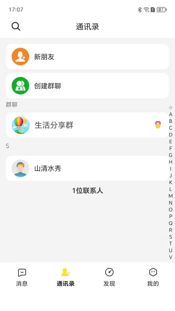 ��������(��ʱͨѶӦ��)��ͼ1
