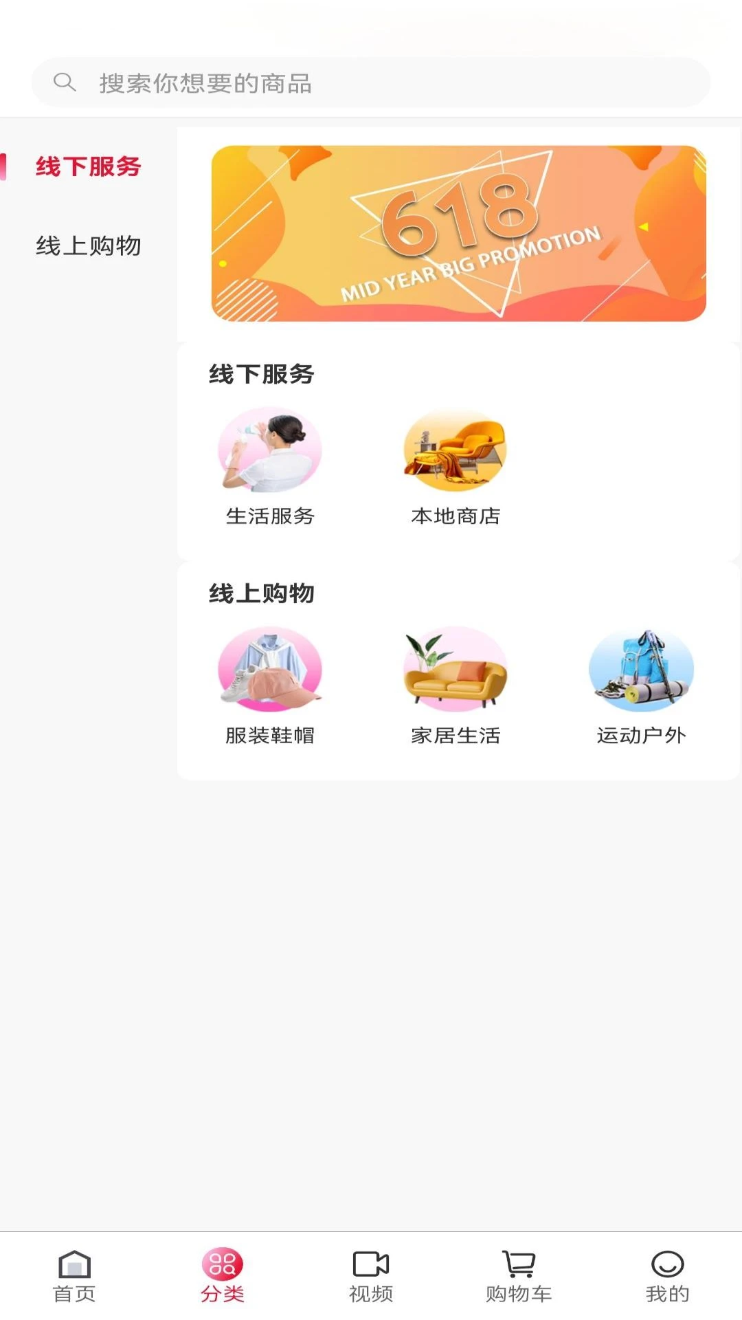 E��ͨ�����ֻ���v2.0.1 �ֻ����ͼ1