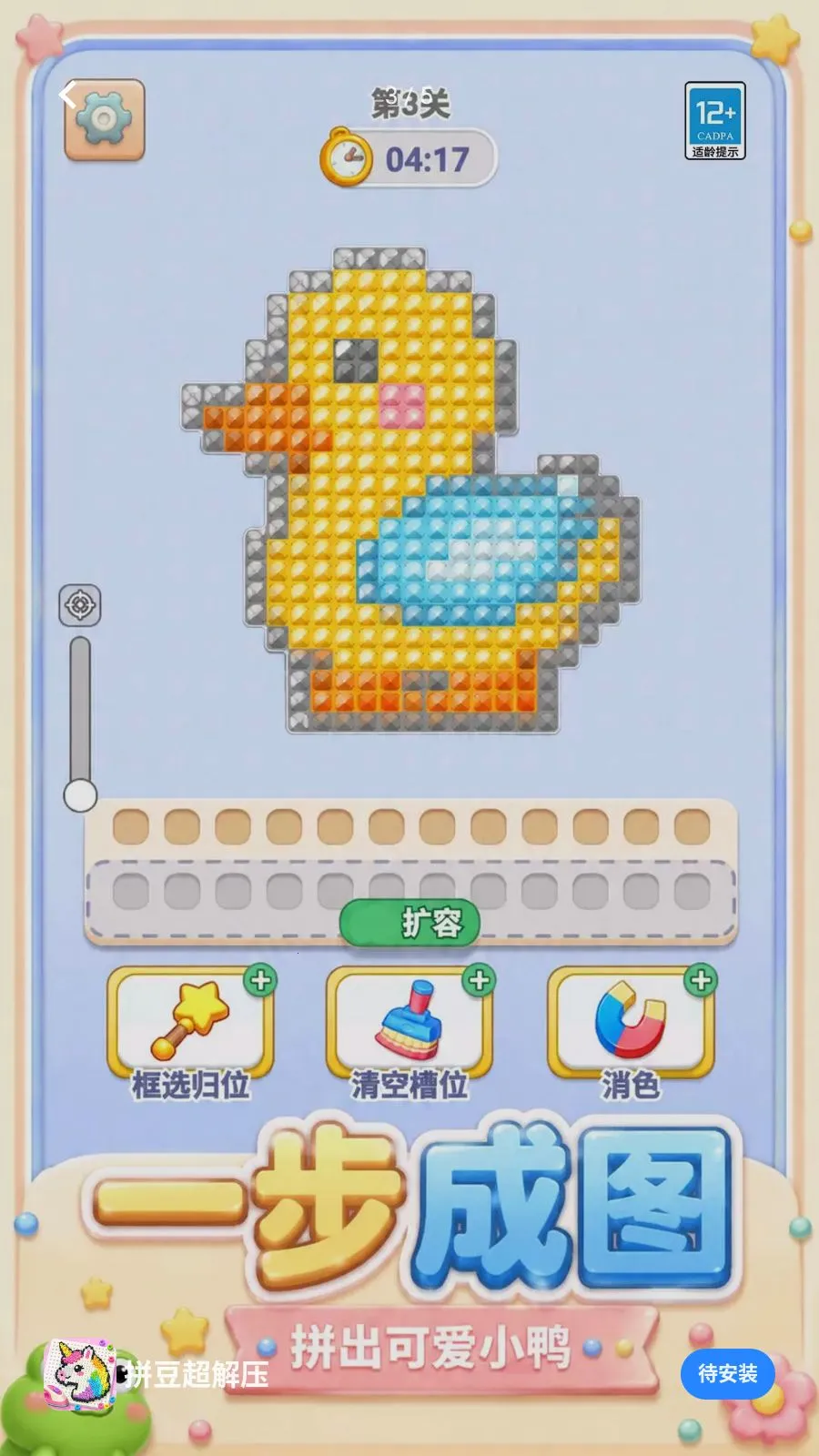 ƴ������ѹ(ƴ�������淨)v1.0.1 ��Ѱ��ͼ3