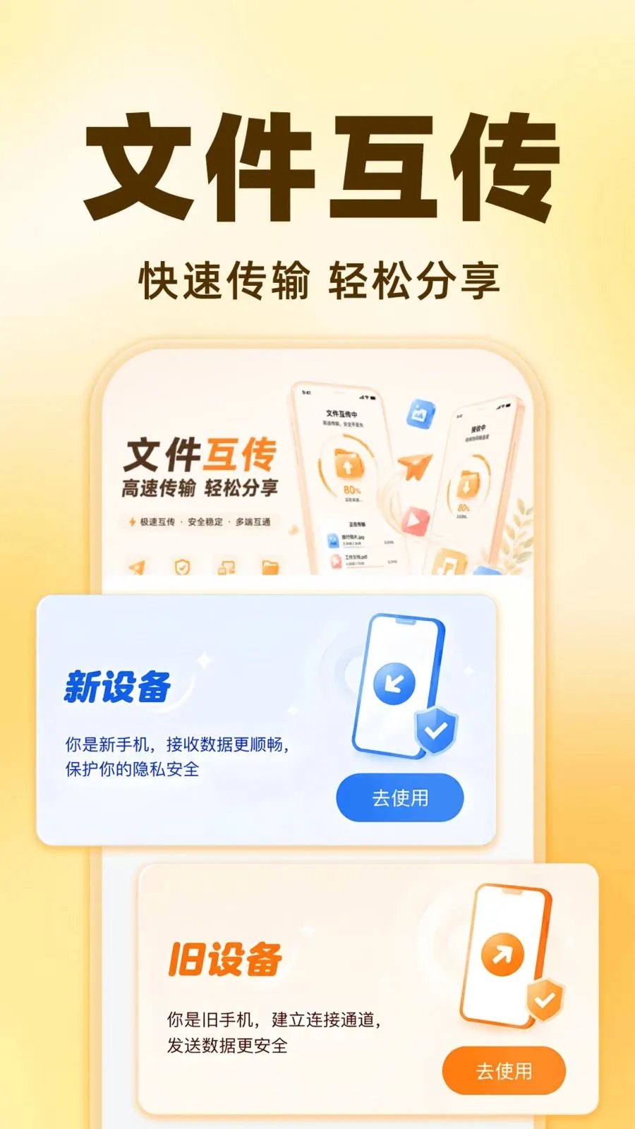 ΢�����ֻ�һ����¼�����ֻ���v1.0.0 �ֻ����ͼ0