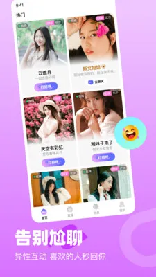 �μ�(���罻ƽ̨)��ͼ0