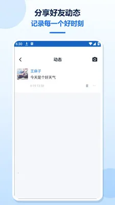 ������Ȧ2026���°汾v1.0.0 ��׿���ͼ0