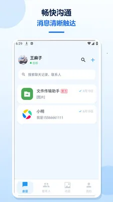 ������Ȧ2026���°汾v1.0.0 ��׿���ͼ1