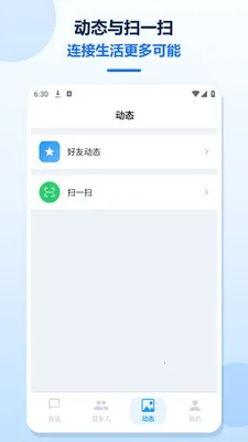 ������Ȧ2026���°汾v1.0.0 ��׿���ͼ2