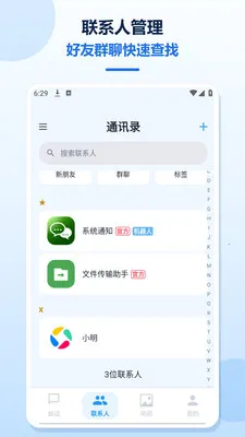 ������Ȧ2026���°汾v1.0.0 ��׿���ͼ3