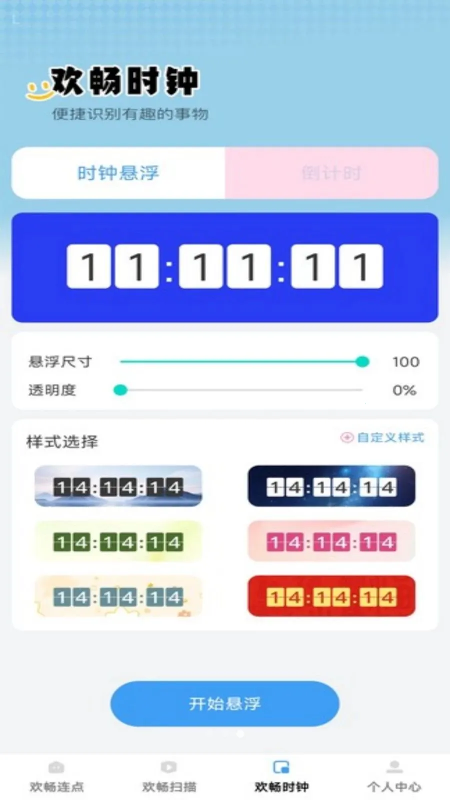 �������(����ʶ��Ӧ��)v1.0.1 ��Ѱ��ͼ1