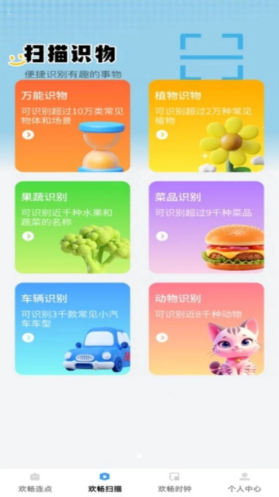 �������(����ʶ��Ӧ��)v1.0.1 ��Ѱ��ͼ0