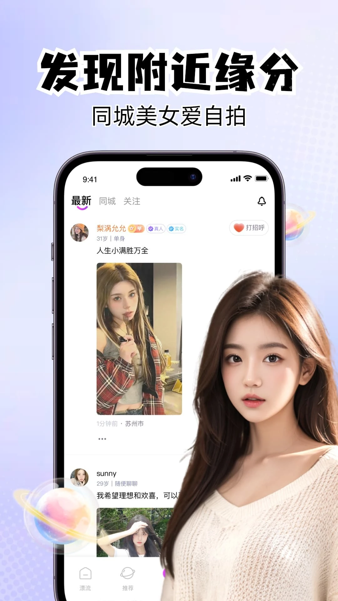 ����(ͬ�ǽ���APP)��ͼ1