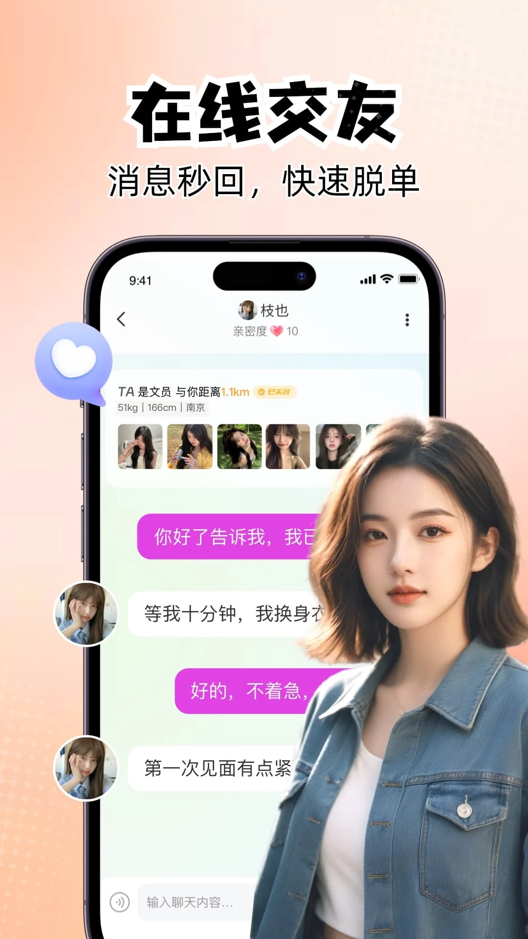 ����(ͬ�ǽ���APP)��ͼ3