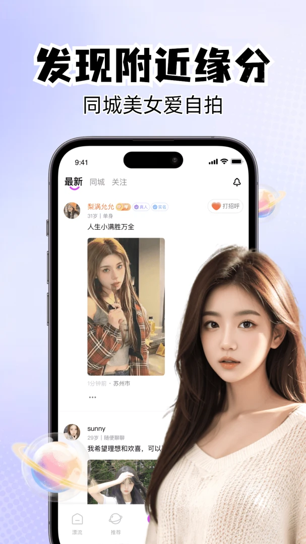 ����(ͬ�ǽ���APP)��ͼ2