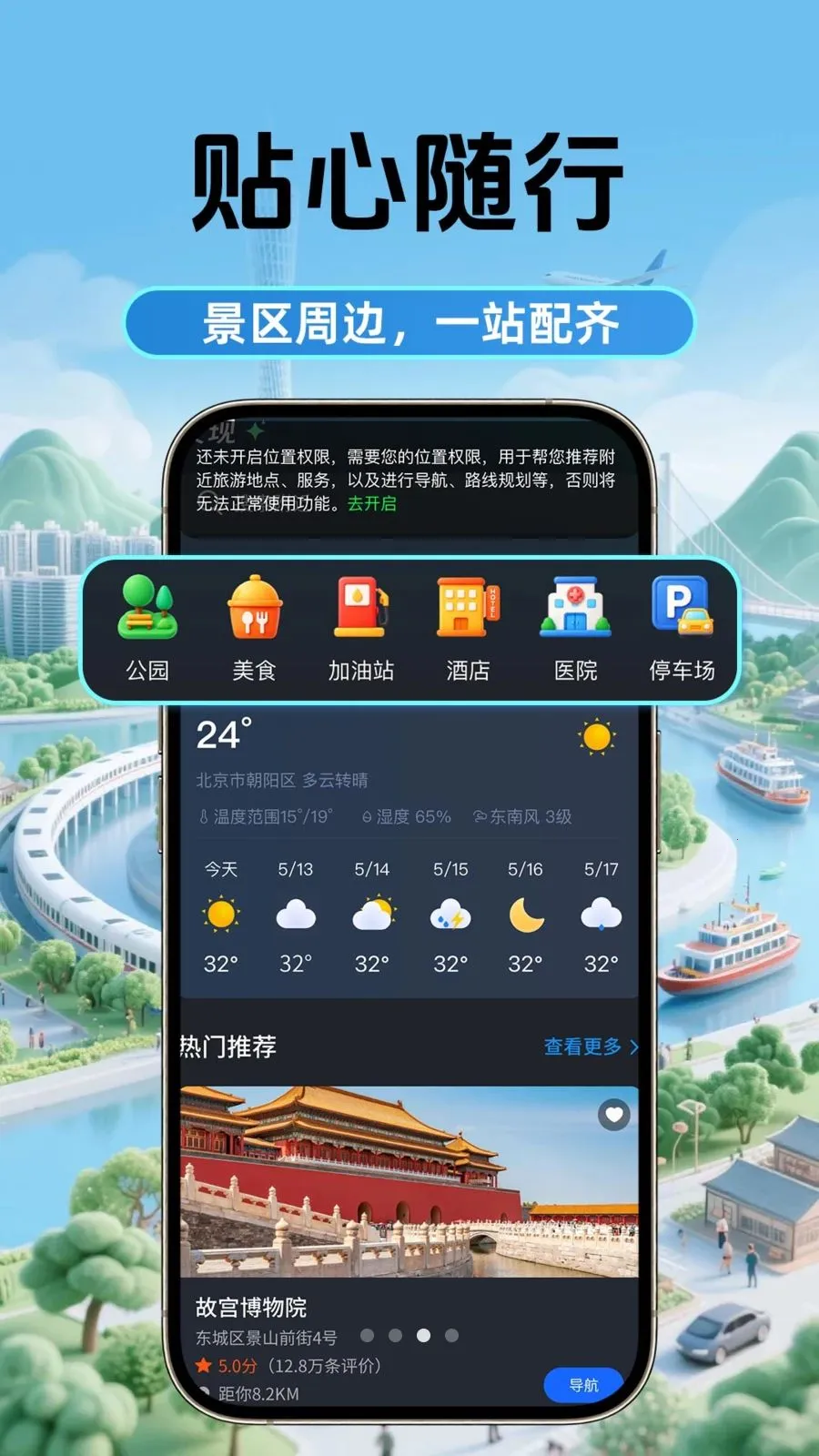 5G���ǵ�ͼ�����ֻ���v1.0.2 ��׿���ͼ1